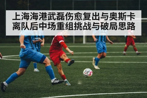 soccer midfield action